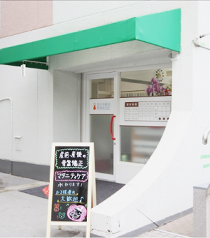 国分寺駅前整骨院の外観