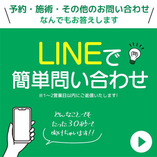 24時間交通事故無料相談受付中