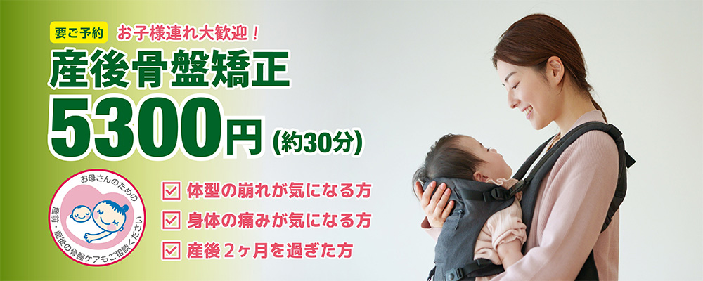 人形町駅前整体院～クローバーカイロ～ | 誠整体院グループ